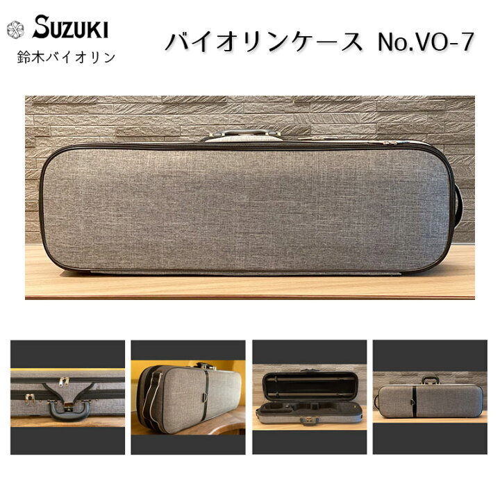 楽天市場】鈴木バイオリン バイオリンケース VO-7 4/4サイズ ふた側 