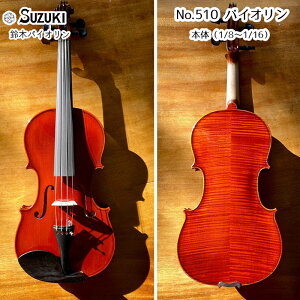 ؃oCI @CI No.510 4/4,3/4,1/2,1/4TCY XYLoCI SUZUKI Violin 