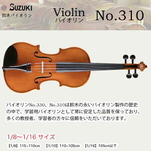 バイオリン ヴィオラ チェロ 鈴木バイオリン ヴァイオリンの通販 価格比較 価格 Com