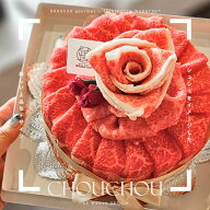 【ハロウィンギフトに】WADATSU肉ケーキ® シュシュ 300g 1-2人前 A5等級 黒毛和牛 すき焼 しゃぶしゃぶ …