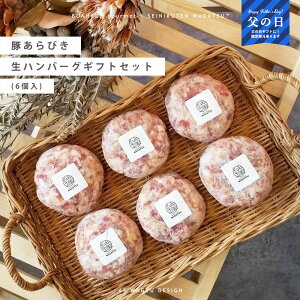 �y���̓��M�t�g�Ɂz���n���o�[�O �M�t�g�Z�b�g �؂���т� 100g ×6�� �n���o�[�O �u�����h�� ���Y SPF WADATSUR ���M�t�g �\�[�V�����M�t�g �v���[���g ���� ��j �a���� ���j ���̓� ������ ��