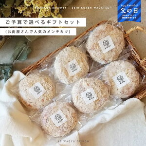 �y���̓��M�t�g�Ɂz���\�Z�őI�ׂ�M�t�g�Z�b�g ����������Ől�C�̃����`�J�c 100g ×6�� �u�����h�� �����`�J�c WADATSUR ���M�t�g �\�[�V�����M�t�g �v���[���g ���� ��j �a���� ���j ��
