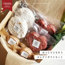 【全国送料無料】ほっこりごちそうセレクトギフトセット APF豚メンチカツ 100g ×2個入 ロールステーキ CANDY ×2個入 A5等級和牛100％ハンバーグ ラバーグ ×2個入 ステーキ メンチカツ 肉ギフト プレゼント 贈答 御祝 内祝 誕生日 結婚祝 還暦祝 母の日 父の日 御中元
