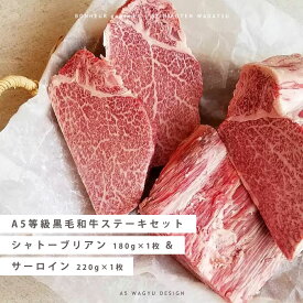 【全国送料無料】A5等級黒毛和牛セレクト シャトーブリアン＆サーロイン ステーキ 肉ギフト ギフト プレゼント WADATSU™ 贈答 御祝 内祝 誕生日 結婚祝 卒業祝 入学祝 還暦祝 退職祝 就職祝 母の日 父の日 御中元
