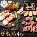 【11日9時59分まで3,490円→2,990円】 御中元 お中元 夏ギフト おつまみギフト おつまみ おつまみセット お酒 のつまみ プレゼント 2025 燻製 おつまみ セット ギフト 父の日 父の日ギフト お中元ギフト 食べ物 内祝い お返し お礼 誕生日プレゼント