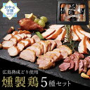 【11日9時59分まで3,490円→2,990円】 御中元 お中元 夏ギフト おつまみギフト おつまみ 肉 2025 お酒 に合う おつまみセット ギフト 父の日 父の日ギフト お中元ギフト プレゼント 燻製 おつまみ セット 退職祝い 食べ物 内祝い お返し お礼 誕生
