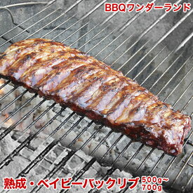 バックリブ スペアリブ 肉 骨付き肉 骨付き豚肉 骨付き バーベキュー 焼肉 豚肉 カナダポーク ベイビーバックリブ(骨付きあばら肉)1枚(500-700g)　お取り寄せグルメ