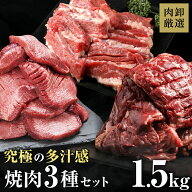 焼肉セット 5人前 ハラミ 牛タン バーベキューセット 肉 焼肉 大容量 厚切り 冷凍 訳あり カルビ ステー…