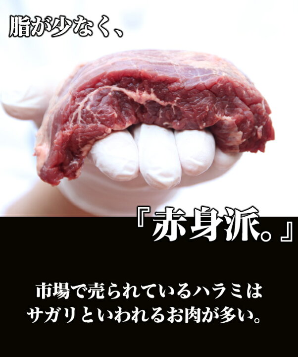 楽天市場】肉 ハラミ はらみ bbq バーベキュー 焼き肉 焼肉 牛肉 本格 厚切りはらみ500g オージー・ビーフ : 肉卸直営ワンダーランド 楽天市場】肉 ハラミ はらみ bbq バーベキュー 焼き肉 焼肉 牛肉 本格 厚切りはらみ500g オージー・ビーフ : 肉卸直営ワンダーランド