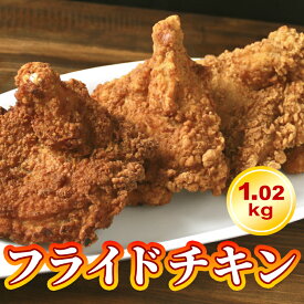 【11日正午迄 母の日まだ間に合う】 フライドチキン 冷凍 骨付き クリスマス 冷凍食品 からあげ 唐揚げ パーティー 揚げ物 お惣菜 1kg 大容量 食品 加工品 冷凍 お取り寄せ 取り寄せ グルメ 鶏肉 鳥肉 とり肉 おつまみ