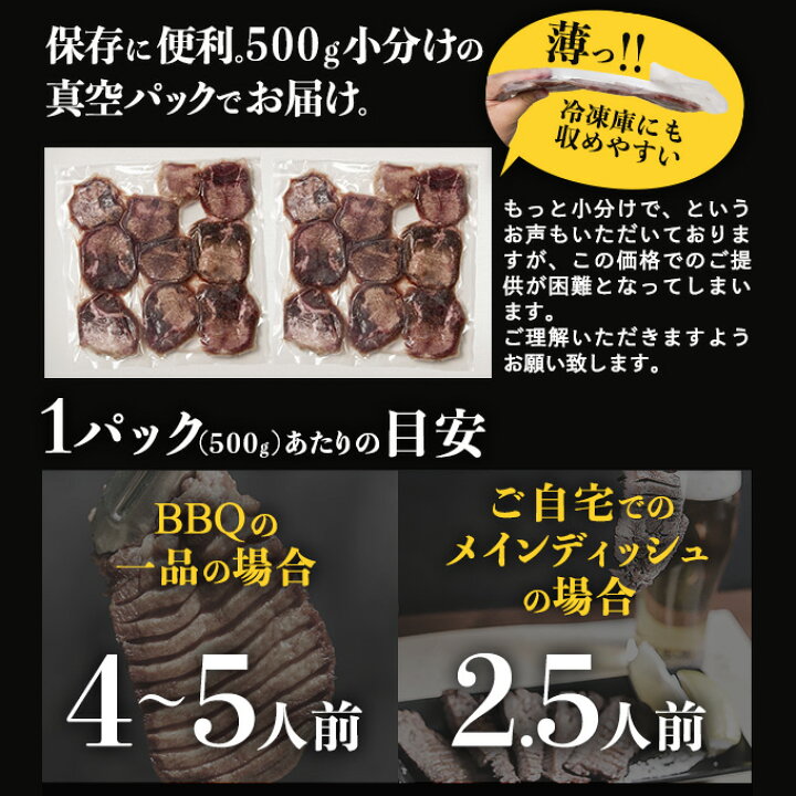 楽天市場】牛タン 訳あり 厚切り 1kg バーベキュー 肉 食材 スライス タン 焼肉 塩味 味付き BBQ 牛たん ギフト 肉厚 切れ目入り やわらか 500g×2パック : 肉卸直営ワンダーランド 楽天市場】牛タン 訳あり 厚切り 1kg バーベキュー 肉 食材 スライス タン 焼肉 塩味 味付き BBQ 牛たん ギフト 肉厚 切れ目入り やわらか 500g×2パック : 肉卸直営ワンダーランド