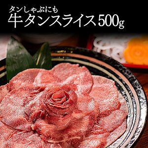牛肉 タンの人気商品 通販 価格比較 価格 Com 牛肉 タンの人気商品 通販 価格比較 価格 Com