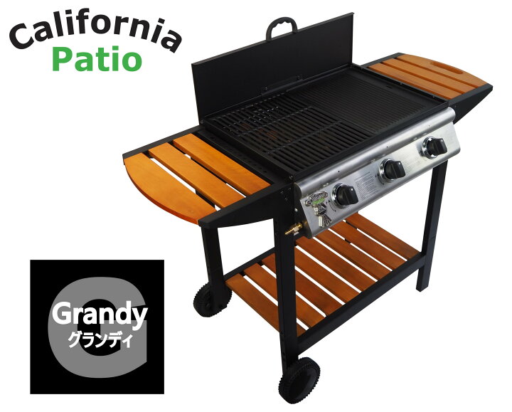 楽天市場】【屋外専用】LPガス BBQグリルグランディ GRANDY 