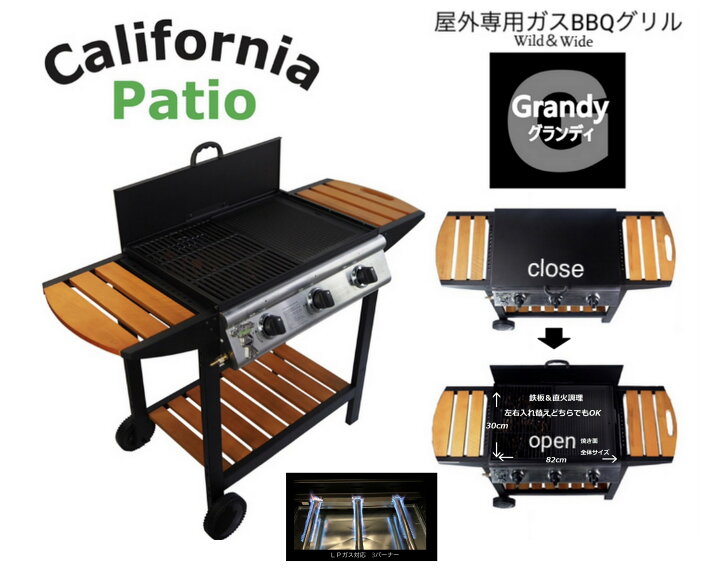 楽天市場】【屋外専用】LPガス BBQグリルグランディ GRANDY 