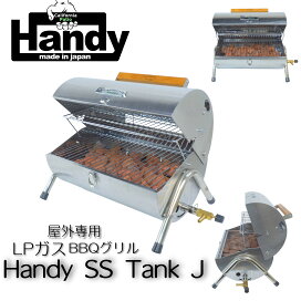 楽天市場】「屋外専用」 LPガス溶岩石バーベキューグリル ハンディ SS 