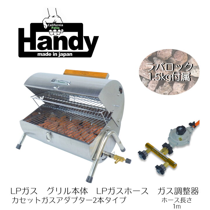 楽天市場】「屋外専用」 LPガス溶岩石バーベキューグリル ハンディ SS 