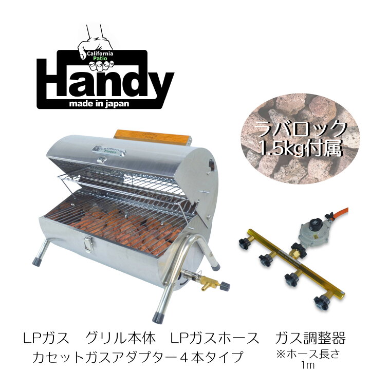 楽天市場】「屋外専用」 LPガス溶岩石バーベキューグリル ハンディ SS 