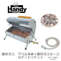 楽天市場】ラバロック バーベキュー グリルの通販