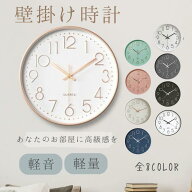 壁掛け時計 おしゃれ 北欧 静音 大型 立体 ウォールクロック 見やすい 軽い 秒針音なし オシャレ 音がし…
