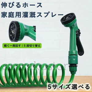 �y���������z�R�C���z�[�X �L�т�z�[�X 7.5M 10M 15M 20M 30M �L�k�z�[�X �U���z�[�X ��ԗp �|���p ���| �K�[�f�j���O �ƒ�p �����z�[�X �_� ���ϋv �y�� ���񂵊ȒP ����̐���� �x��