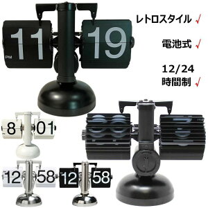 パタパタ時計 おしゃれ」の人気商品一覧・価格比較 - 価格.com