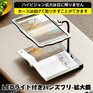 ハンズフリーコイルスタンド拡大鏡 | 工業用拡大鏡サプライヤー | E-Tay 10X 虫眼鏡 ライトとスタンド付き 折りたたみ LED デスクランプ 照明付き ハンズフリー拡大鏡 ロービジョン読書用 本、新聞、
