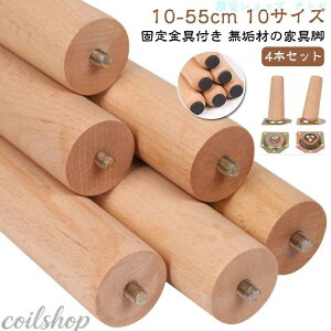 �y4�{�Z�b�g�z ���C�ނ̉Ƌ�r �ؐ��̋r �ؐ� �Ƌ�̋r �e�[�u���r �ۖ_ �Œ�r 10cm 15cm 20cm 25cm 30cm 35cm 40cm 45cm 50cm 55cm �e