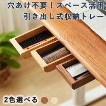 楽天市場】トレー木製（収納家具｜インテリア・寝具・収納）の通販