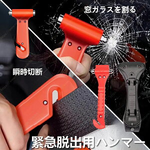 �ԍڑ��@�\���S�n���}�[ 2in1 �ԋً}�E�o�c�[�� �K���X���� ���j�� �����ԃ��X�L���[ �~���n���}�[ [2��]�y���������z�}�c�_CX-7/�}�c�_ CX-8 KG�n/�}�c�_ CX-60 KH�^