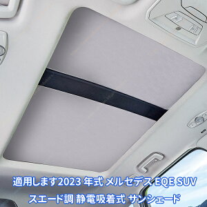 �K�p���܂�2023 �N�� �����Z�f�X EQE SUV �X�G�[�h�� �Ód�z���� �T���V�F�[�h�y���������z