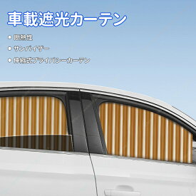 ジープ ラングラー アンリミテッド サハラ レネゲード リミテッド┃車用サンシェード マグネット式レール カーカーテン 断熱日除け【送料無料】