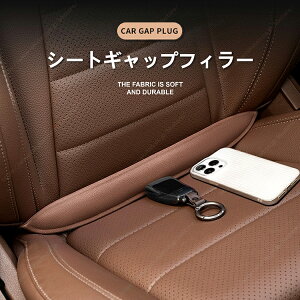 �ԗp�V�[�g���ԃX�g�b�p�[ ���Ԗ��� ���������h�~ �z�R���u���b�N �ԓ��C���e���A 2�y���������zZR-V/RZ�nZRV/���F�[��RU1/2/3/4�^/���F�[�� 2��� rv�n