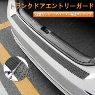 車用 トランクガード 軟質ゴム 傷防止 トリム 汎用 カット可 トランクモール【送料無料】┃4ランナー/ク…