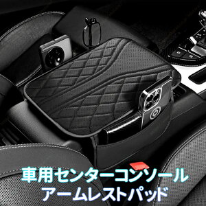 BYD ATTO 3/BYD�h���t�B��/���f��X���ԗp�Z���^�[�R���\�[���A�[�����X�g�p�b�h�A�A�[�����X�g���[�A�{�b�N�X�p�b�h�A�ԍځA�ėp�A���[�o�b�O�A���U�[�A���[�y���������z