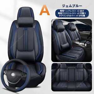 �ԗp�V�[�g�J�o�[ �i�b�p���U�[ �t���Z�b�g �t���J�o�[ �I�[���V�[�Y�� �ʋC�� ��̌^ ������ �S���ʕی� 5 �ȑΉ� �ėp�y���������z���~���C�[�X LA300S/LA310S/LA350S/LA360S 2011~���s