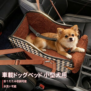 5���CR-V RW1/2�^ /���F�[��RS�n/HR-V/WR-V/ZR-V�iZRV�j���ԗp�Z���^�[�R���\�[���h�b�O�x�b�h�A�R���\�[���y�b�g�x�b�h�A�y�b�g��p�V�[�g�A�y�b�g�Z�[�t�e�B�V�[�g�A���^���p�A�L�y���������z