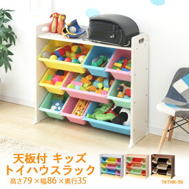 楽天市場 おもちゃ 収納 奥行き Cm 奥行き 70 79cm 子供部屋用インテリア 寝具 収納 インテリア 寝具 収納 の通販 楽天市場 おもちゃ 収納 奥行き Cm 奥行き 70 79cm 子供部屋用インテリア 寝具 収納 インテリア 寝具 収納 の通販