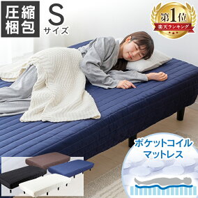 楽天市場 脚付きマットレス 人気ランキング1位 売れ筋商品