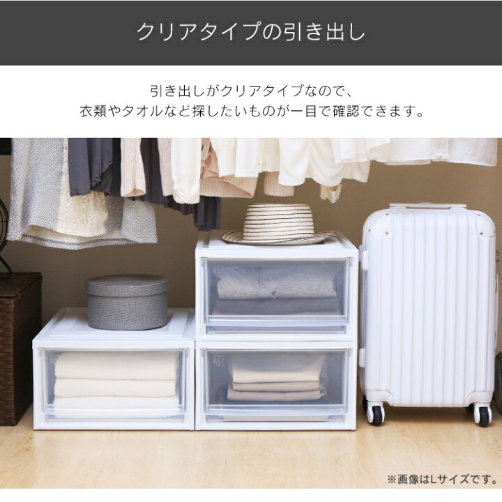 楽天市場】☆超目玉価格☆ 【単品】 収納ケース 引き出し 収納ボックス クローゼット 収納 チェスト 深型 BC-MD アイリスオーヤマ クリアケース クリア収納 収納ケース 衣装ケース 衣類収納 幅35 奥行45 高さ30 積み重ね スタッキング 押入れ クローゼット : ベッド・寝具 ... 楽天市場】☆超目玉価格☆ 【単品】 収納ケース 引き出し 収納ボックス クローゼット 収納 チェスト 深型 BC-MD アイリスオーヤマ クリアケース クリア収納 収納ケース 衣装ケース 衣類収納 幅35 奥行45 高さ30 積み重ね スタッキング 押入れ クローゼット : ベッド・寝具 ...