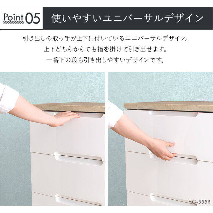 楽天市場】《ﾎﾟｲﾝﾄ5倍☆4日20時〜》ウッドトップチェスト 5段 HG-805 