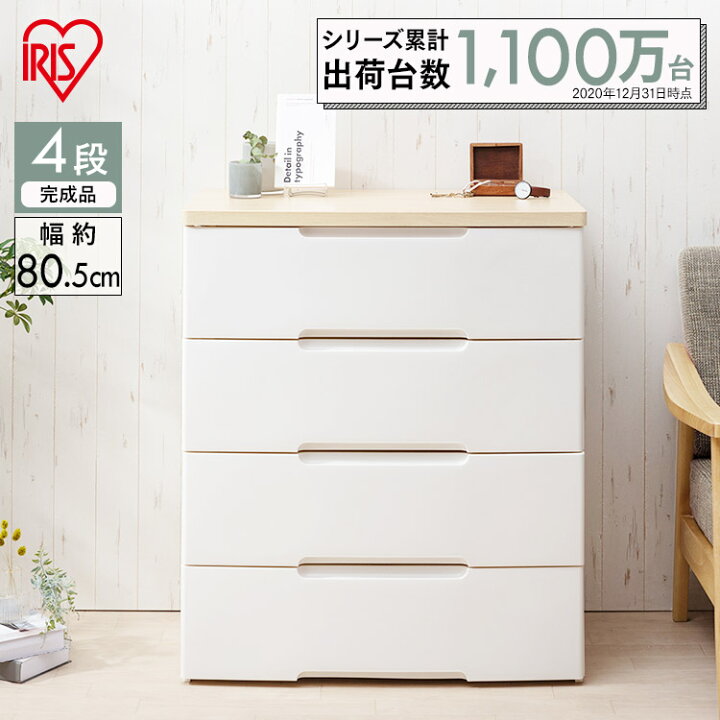 楽天市場】チェスト 収納 リビング 寝室 衣類収納 ウッドトップ 