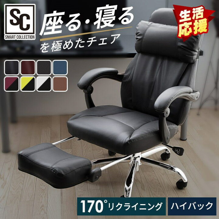 楽天市場】オフィスチェア ゲーミングチェア チェア チェア チェアー 