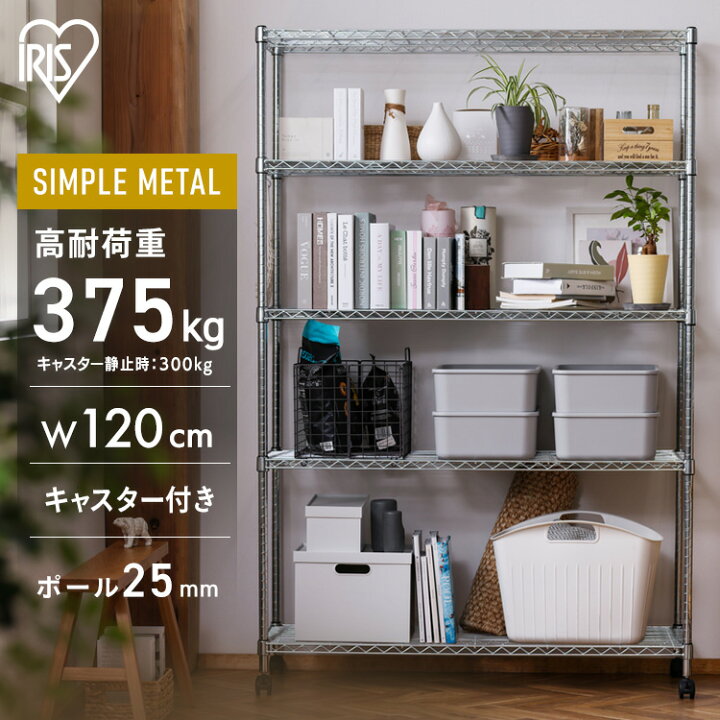 楽天市場】ラック キッチン 棚 収納 収納棚 スチールラック 5段 幅120 