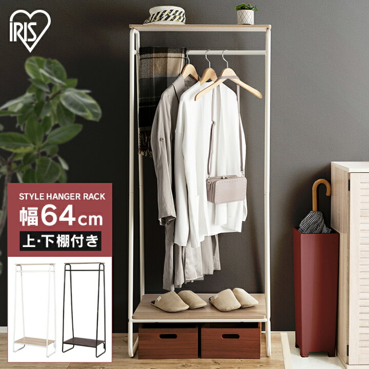 楽天市場】[最大P18倍☆5日限定]ハンガーラック スリム 幅64cm 
