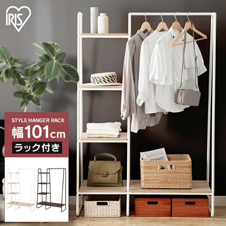 楽天市場】[最大P18倍☆25日限定]ハンガーラック スリム 頑丈 おしゃれ 