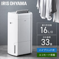 楽天市場】除湿機 アイリスオーヤマ（除湿方式ハイブリッド式）の通販