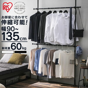 ハンガーラック ポールハンガー 2段 スリム 壁面収納 ラック つっぱり 天井突っ張り式 ハンガーラック L字 耐荷重60kg 物干し 室内 突っ張りワードローブ 突っ張り棒 伸縮 衣類収納 HIROBIRO ア