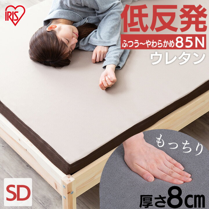 楽天市場】マットレス カバー付き セミダブル 低反発 敷き布団 厚め 