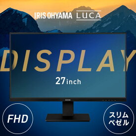 液晶ディスプレイ 27インチ ディスプレイ アイリスオーヤマ 液晶モニター パソコンモニター ゲーミングモニター PCモニター 27型ワイド 1920×1080 VAパネル フルHD FHD 平面 非光沢 ILD-D27FHH-B ILD-D27FHT-B