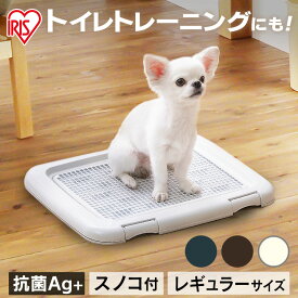 ★10％OFF★トイレトレー レギュラー 犬 メッシュ トイレ トレー FTT-485 サイズ ペット トイレ すのこ付き 室内飼い 室内 フチもれしにくいトレーニングペットトレー ブラウン ホワイト 小型 ペット用トイレ ニング ペット用品 ペットトイレ アイリスオーヤマ[2606SE]